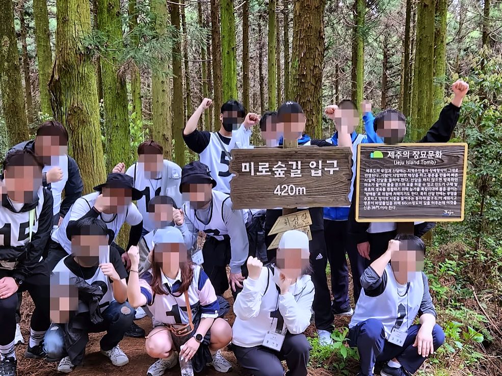 임직원 단체여행 1박2일, 숲길 미션과 만찬 공연까지 — 현장 사진(참석자 얼굴 흐림)