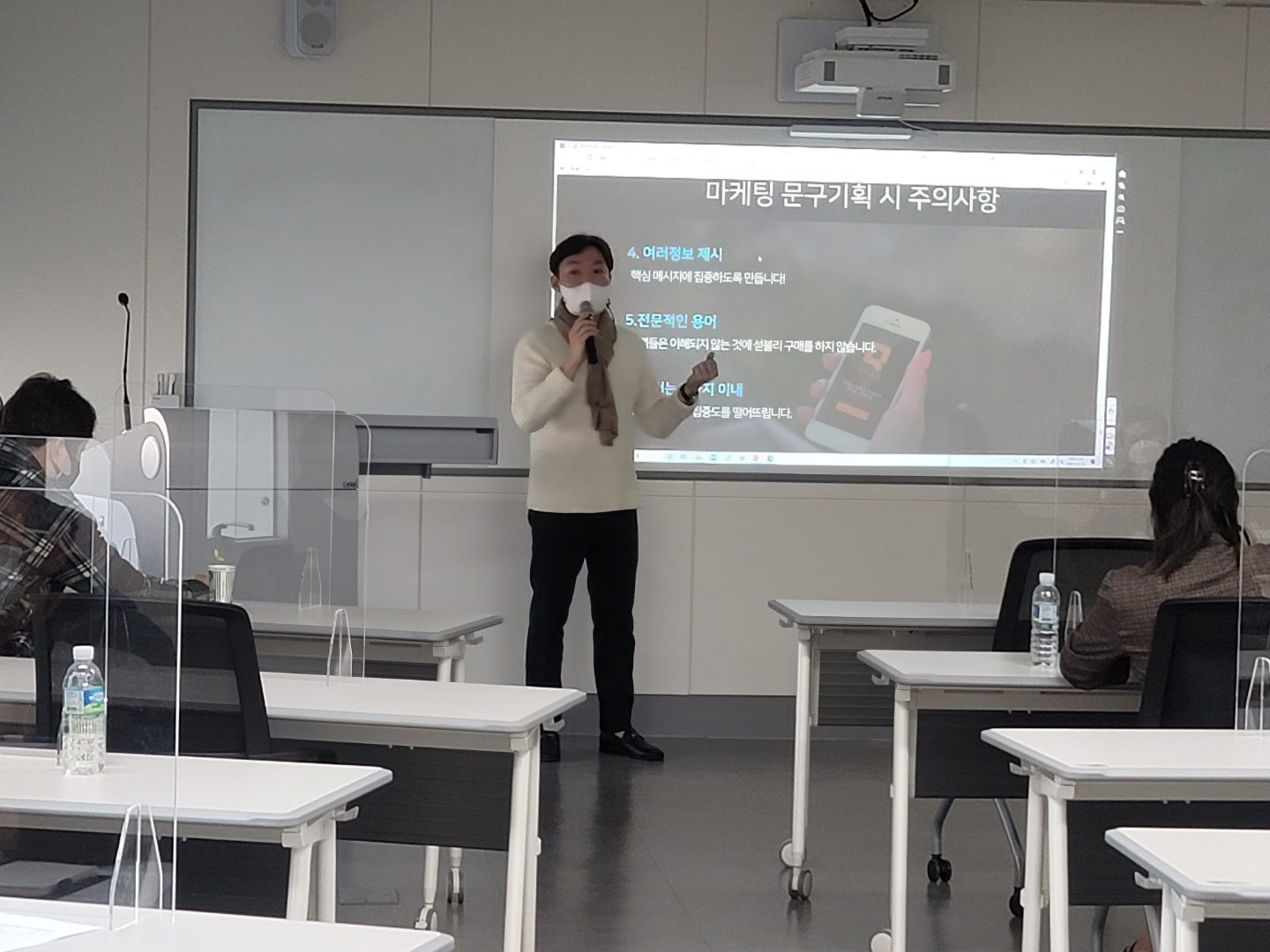 SNS마케팅 강의 현장
