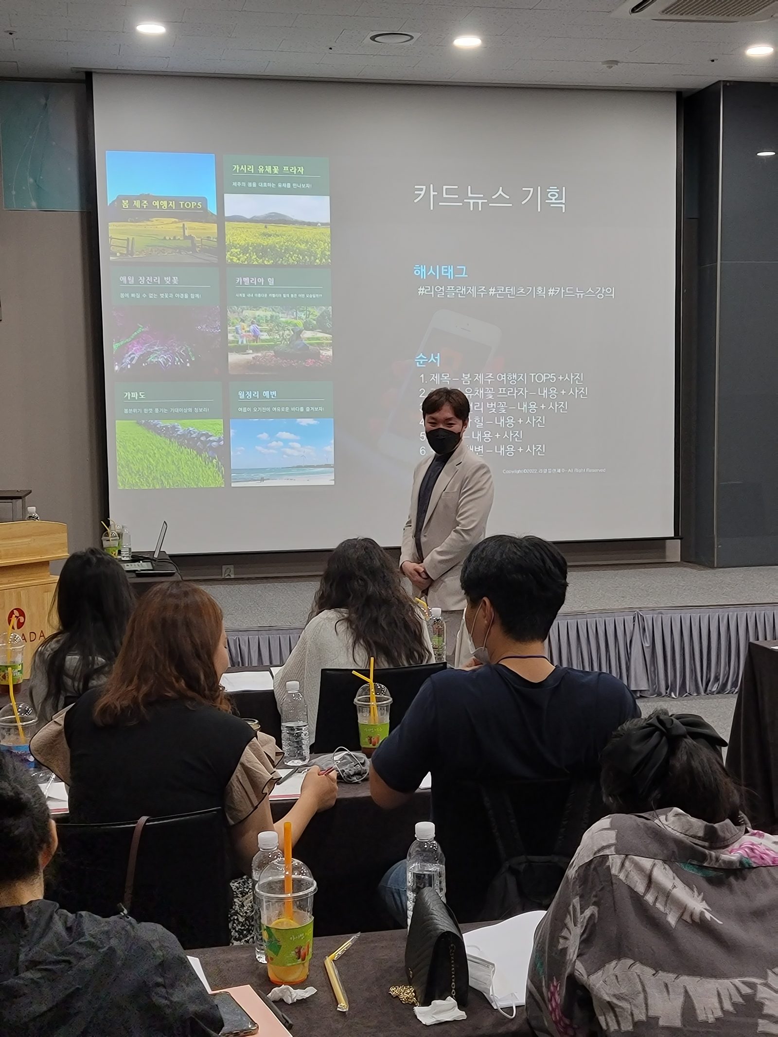 마케팅 교육 현장