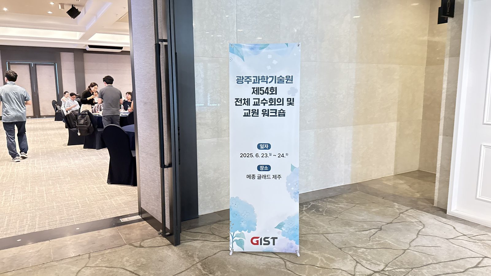 제주 기업 워크숍 진행 장면